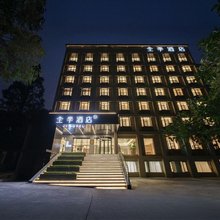 全季酒店(武汉大学凌波门店)