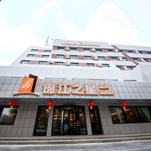 锦江之星品尚酒店(石河子东环路店)