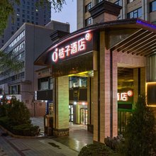 桔子酒店(西宁胜利路人民公园店)