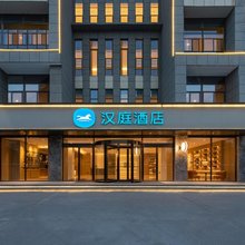 汉庭酒店(亳州南万达广场店)