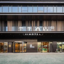全季酒店(喀什万达广场店)