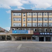 汉庭酒店(江阴利港镇店)