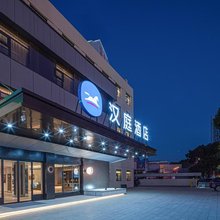 汉庭酒店(安庆人民路步行街店)