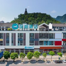 汉庭酒店(宜宾兴文市民广场店)