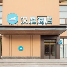 汉庭酒店(南京东郊小镇地铁站店)