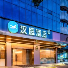 汉庭酒店(成都龙泉驿万达广场店)