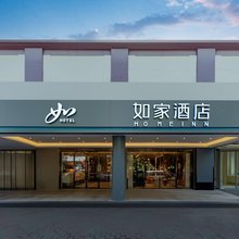 如家酒店·neo(上海国家会展中心虹桥机场店)