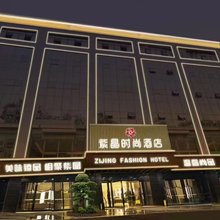 汉中紫晶时尚酒店