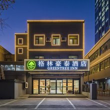 格林豪泰(天津河西区奥体中心肿瘤医院地铁站店)