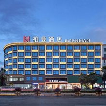 柏曼酒店(永州宁远九嶷广场店)