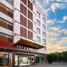 天龙湾融悦酒店(南宁江南那历地铁站店)