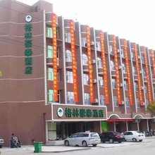 格林豪泰(南通通州汽车站店)