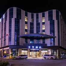 全季酒店(杭州未来科技城火车西站店)