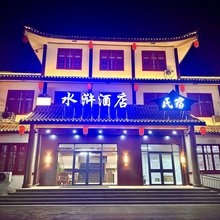 水浒酒店