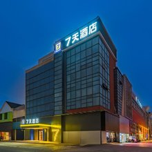 7天酒店(淮安涟水百悦广场店)