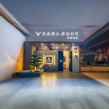 未来骑士·犀城别院民宿酒店(成都犀浦地铁站西南交大店)