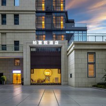 柏雲熙酒店(成都天府国际机场店)