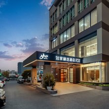 如家精选酒店(杭州九堡地铁站店)