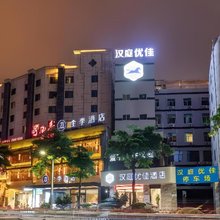 汉庭优佳酒店(泉州万达店)