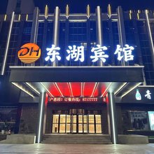 东湖宾馆(淮安深圳路店)