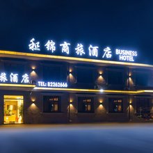 和锦商旅酒店(胶州九龙镇店)