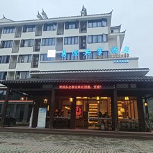 易澄共享酒店
