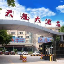 黔江天龙酒店(解放路店)