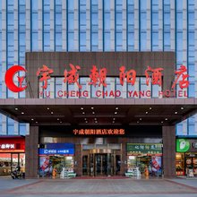 宇成朝阳酒店(长沙站朝阳村地铁站店)