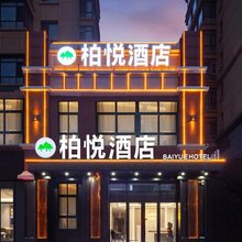 柏悦酒店(哈尔滨西站哈西万达广场店)