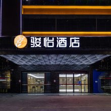 骏怡连锁店(揭阳万达店)