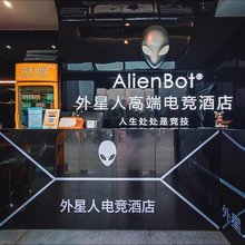 外星人高端电竞民宿