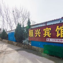 青岛顺兴宾馆