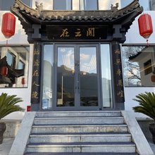 在云间·Cloud Nest·智慧民宿(五台山景区店)