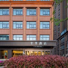 全季酒店(淮北万达广场店)