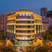 星程酒店(吉安人民广场白鹭洲书院店)