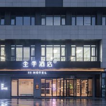 全季酒店(杭州河庄地铁站店)