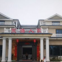 东兴京海人家民宿