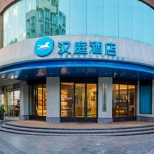 汉庭酒店(西昌航天大道沃尔玛店)