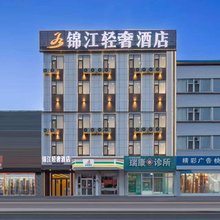 锦江轻奢酒店(太原小店昌盛街店)