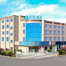 汉庭酒店(果洛玛沁店)