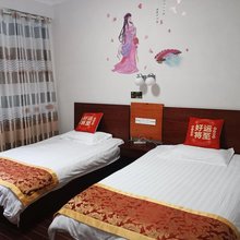 三清生活驿站