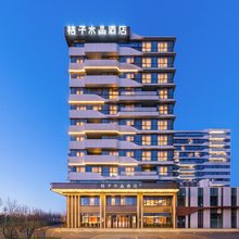 北京亦庄京东智能产业园桔子水晶酒店