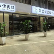 美思特客栈