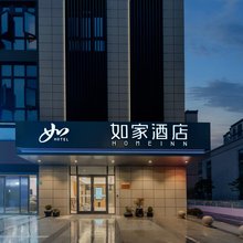 如家酒店·neo(上海松江站店)