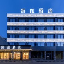 狮城酒店
