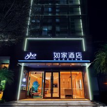 如家酒店·neo(庆阳市政府高铁站店)