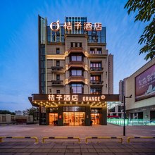 桔子酒店(成都温江大学城店)