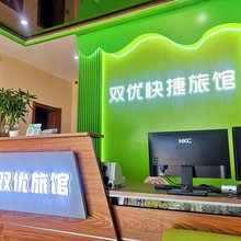 哈尔滨双优快捷旅馆