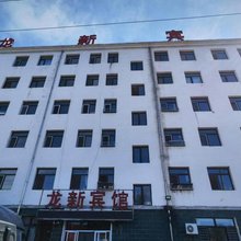 龙新宾馆(敖汉火车站店)