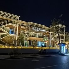 久兮客栈